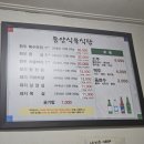 동양식육점 이미지