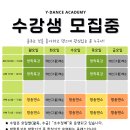 와이댄스아카데미