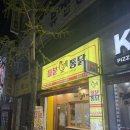 광주치킨맛집 칠분통닭 운남점 마늘통닭 포장후기