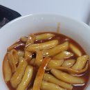 중평떡볶이관악 | 관악구 신림 배달맛집 '중평떡볶이 관악직영점'