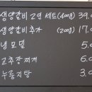 고구려양고기 이미지