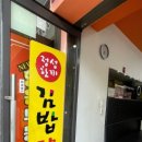 정성한끼김밥달인