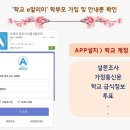 추계초등학교 이미지