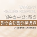 양산힐링의원 이미지