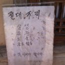 꿈꾸는유배지늡다리 이미지