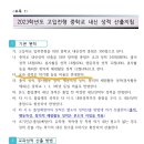 비평준화지역 중등성적산출방법이요 이미지