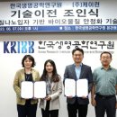 주식회사 나노바이오시스템 이미지