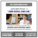 조은마디병원 이미지