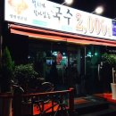 멸치가 살아있는 국수 이미지