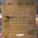 송어의꿈 | [영등포역 맛집] 원테이블 레스토랑 송어의꿈 가성비 코스 후기