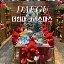 현대썬앤빌대구 정문 앞 | 2025 더현대 대구 크리스마스 시즌 방문후기, 더현대 크리스마스 포토존, 대구여행, 현대백화점