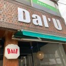 카페달유 이미지