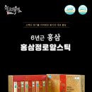 삼영인삼사