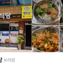 만나보리밥 이미지