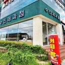 수진제과점 이미지