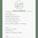 스테이느긋 이미지