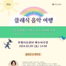 어린이를 위한 클래식 네이버블로그