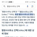 행정사 사무소 창 이미지