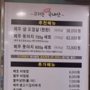제주돗야지해초쌈 이미지
