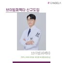 닥터스피부과의원 과천점 이미지