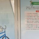 김해시 자전거교육장 이미지