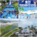 2025년 오천워터아일랜드 | 전남 물놀이장 순천가볼만한곳 오천워터아일랜드 총정리