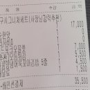 봉구가래떡볶이강남