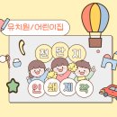 온남(병설)유치원 이미지