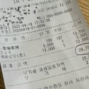 탕화쿵푸마라탕물금점 이미지