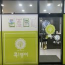 콕영어학원 - 동작구 상도로 43 | 콕영어학원