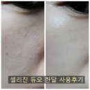 우리셀리진 | 조명을 켠 듯한 피부 밝기 개선에 셀리진 듀오 1+1 프로모션