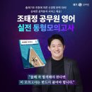 2025 조태정 공무원 영어 실전 동형모의고사 이미지