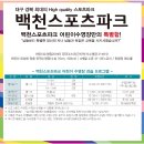 백천스포츠파크 이미지