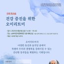 한국슈타이너인지학센터