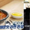 골목라면
