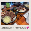 래미안메가트리아상가앞 이미지