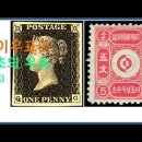 우취연합 TV 시청 안내 : 세계의 특이 우표 - 최초의 우표 이미지