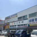 소담한식뷔페 &#39;최근 방문 후기&#39;