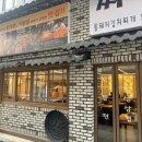 그냥찌개집 이미지