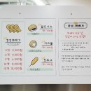 경성찹쌀꽈배기 이미지