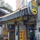 밥엔 청국장 이미지