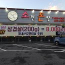 이한축산소판돈판 이미지