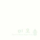 미오솜(MIOSOM) 네이버블로그