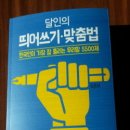 우리말 겨루기 626회(2) : 짝꿍 특집. 주영현/나규연 우승!