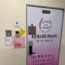 중랑역사및1,4번출구사이 | 중랑구 화정에스테틱 수분폭탄 생잎알로에 진정관리끝판왕