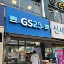 GS25의정신세계점 네이버블로그