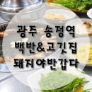 돼지야반갑다 이미지