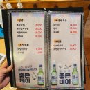 동래역 술집 아리랑 아라리오 민속주점