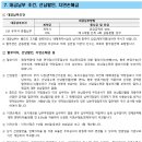 화성종합건축사사무소