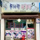 돈사랑삼겹살